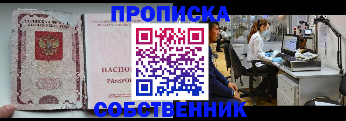 найти адрес прописки в Королёве