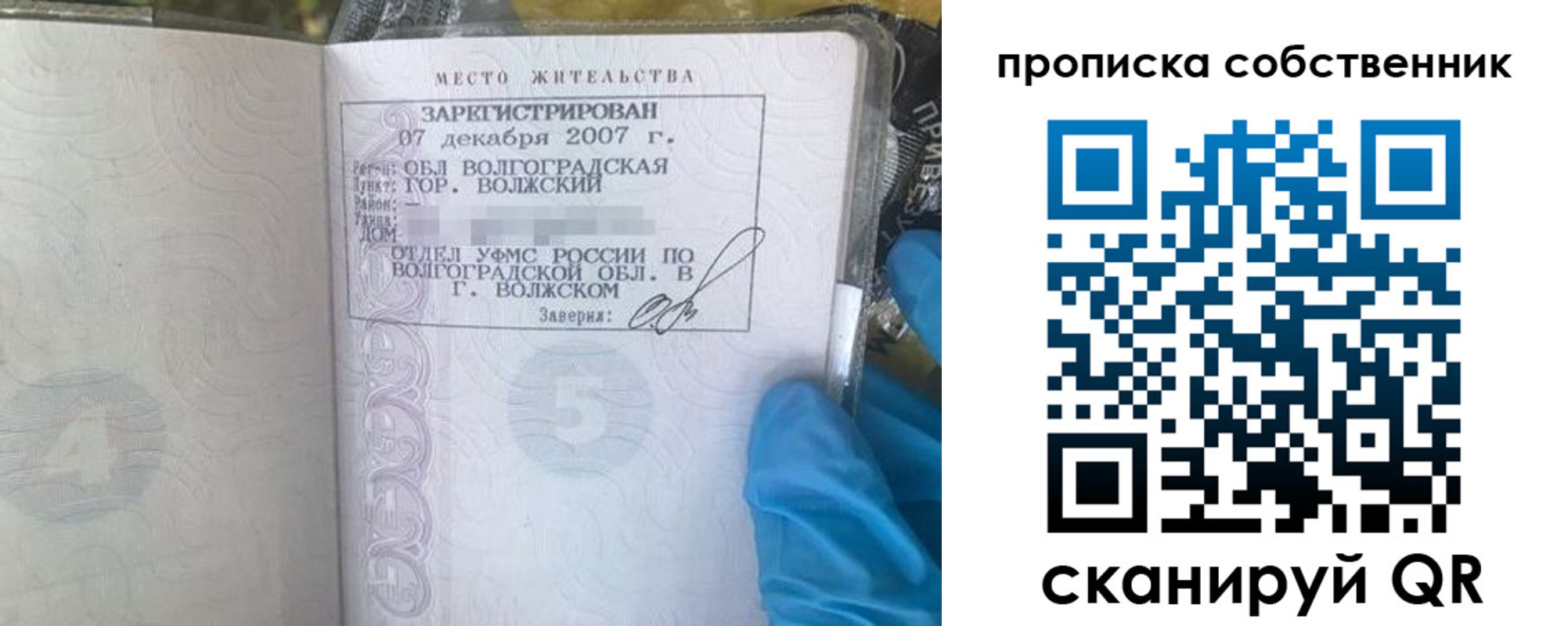 регистрация для дет. сада в Королёве