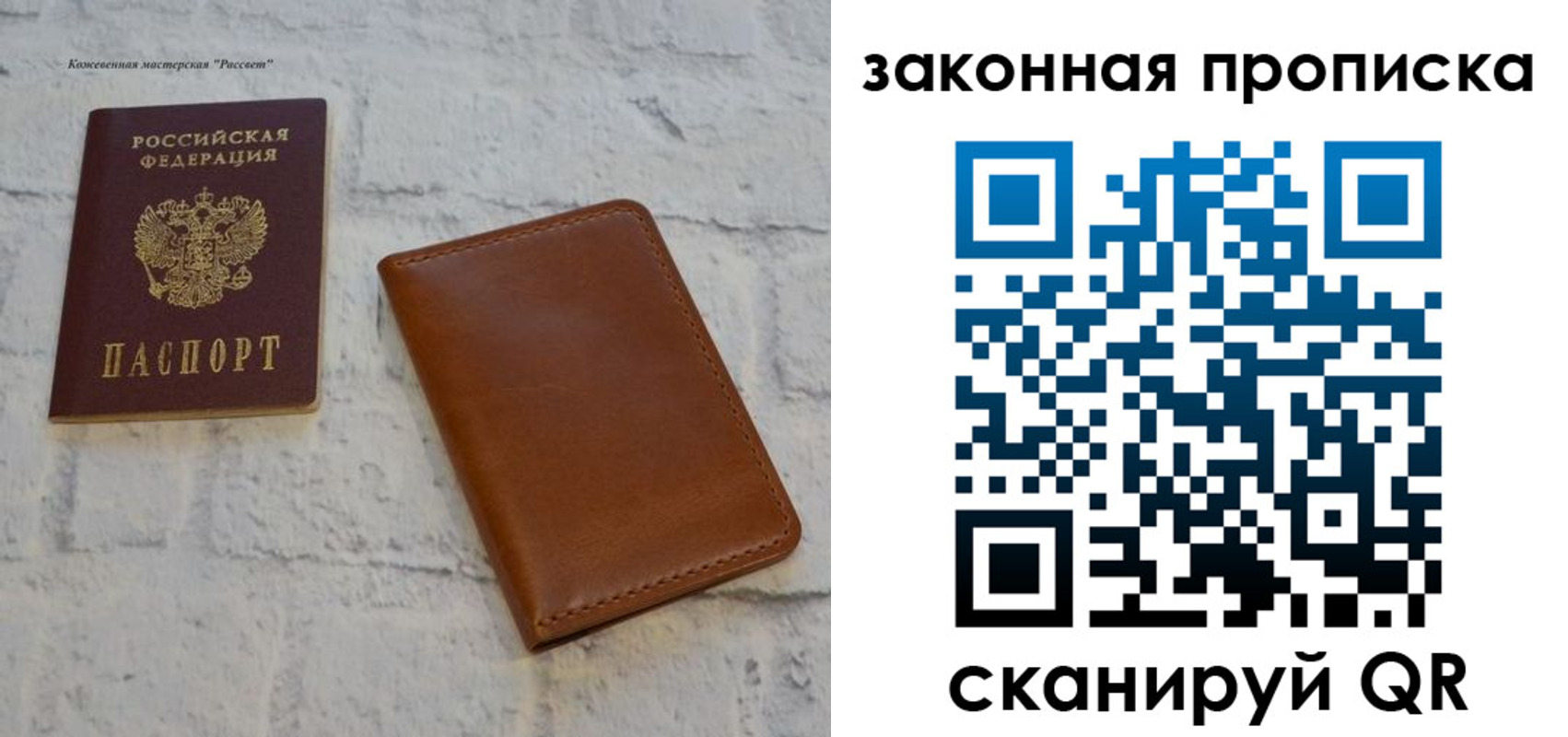 временная регистрация гарантия в Королёве