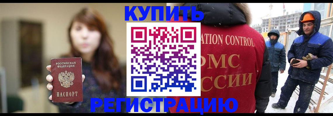 регистрация для школы в Королёве