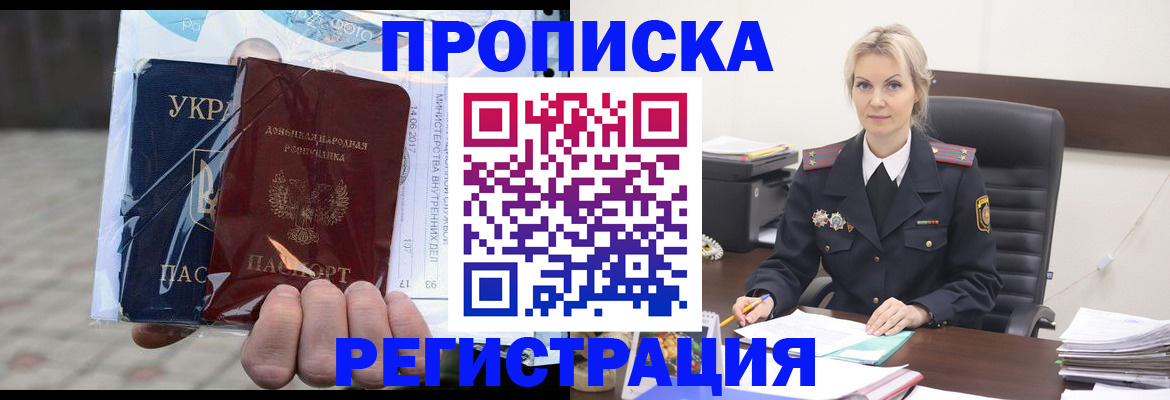 найти адрес прописки в Королёве