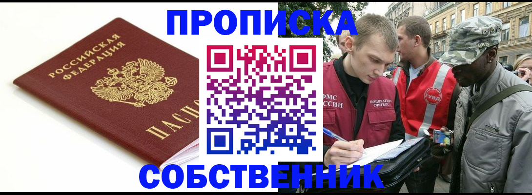 временная регистрация 2025 в Королёве